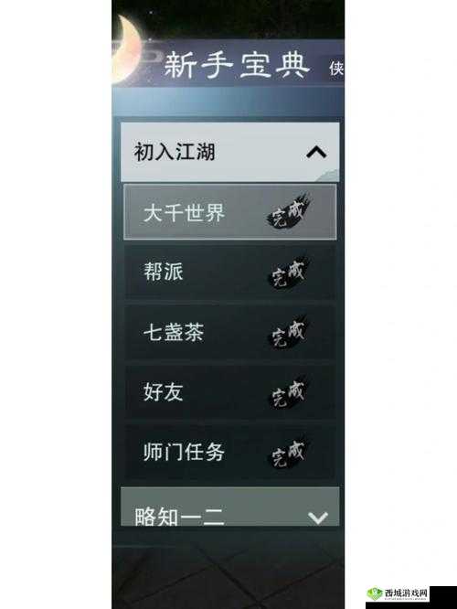 不休江湖萌新前期玩法攻略分享：快速入门与技巧，揭秘新手成长之路
