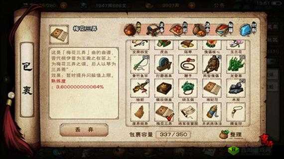 烟雨江湖昊天塔支线任务攻略大全:探索未知秘密,挑战巅峰冒险之旅