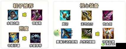LOL手游莎弥拉装备符文选择攻略:专业建议助你轻松掌握最佳搭配选择