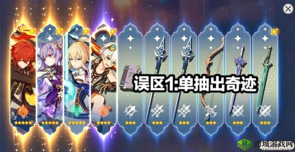 原神中多少级可出金色物品以及详细出金条件说明