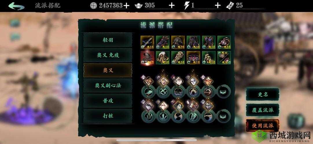 暗影巅峰之路：影之刃3无锋普攻流完全攻略及技能搭配推荐