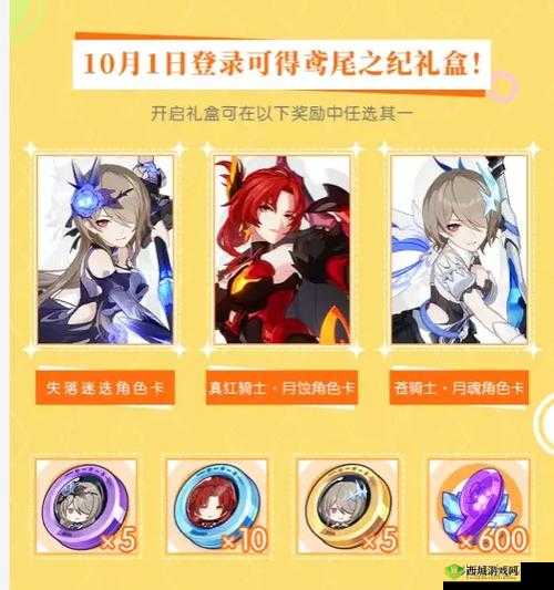 崩坏 3 周年庆庆典礼盒自选指南 究竟选哪个才是最佳之选