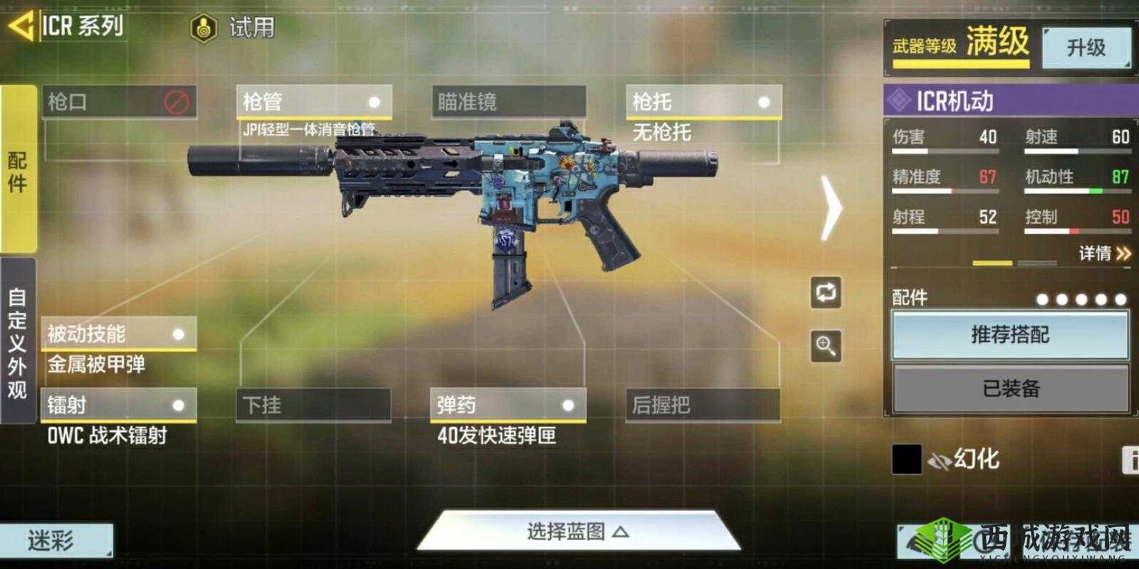 使命召唤手游ICR深度解析:性能特点使用技巧与实战应用探讨