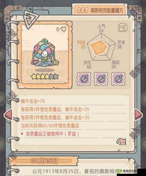 最强蜗牛获取米国荣誉值攻略及速刷技巧全解析