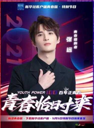 火影手游策划揭秘明星嘉宾,身份答案即将揭晓