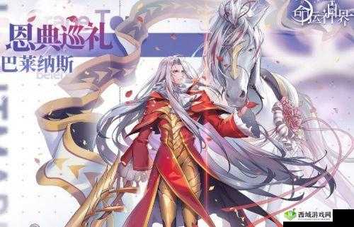 命运神界阿斯塔罗斯阵容搭配推荐：掌握命运的关键