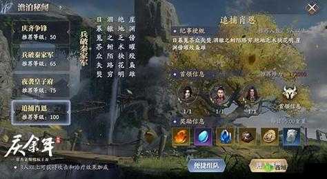 庆余年手游京都叛乱深度攻略:全方位解析打法,战略取胜秘籍大公开