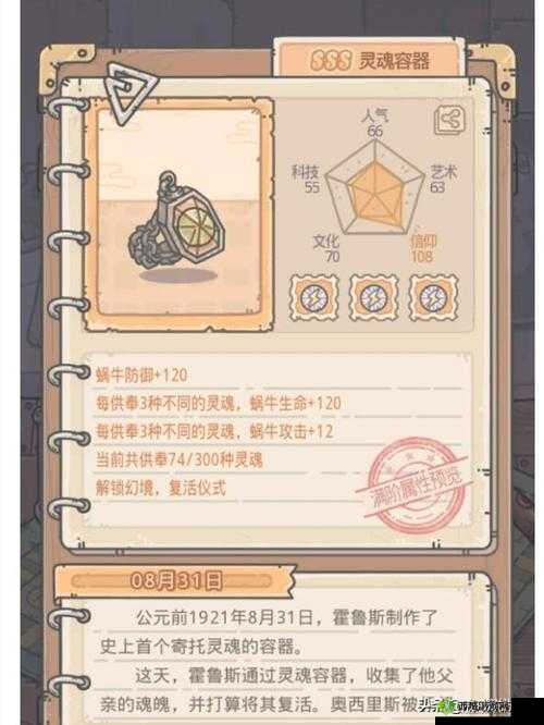 最强蜗牛贵重物升星技巧大揭秘以及具体升星方法介绍