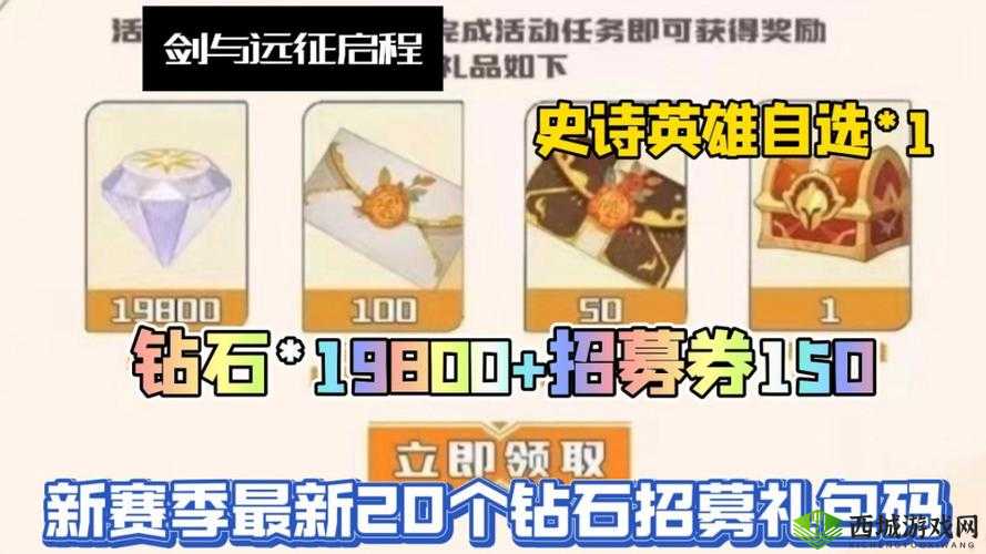 剑与远征 KFC 全民兑换码获取攻略：不买外卖也能分享兑换码