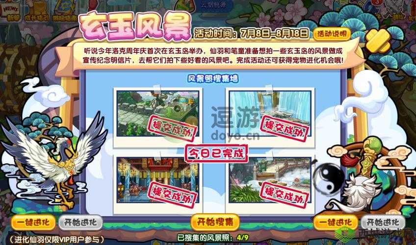 洛克王国玄玉岛风景攻略详解:领略神秘岛屿的绝美风光