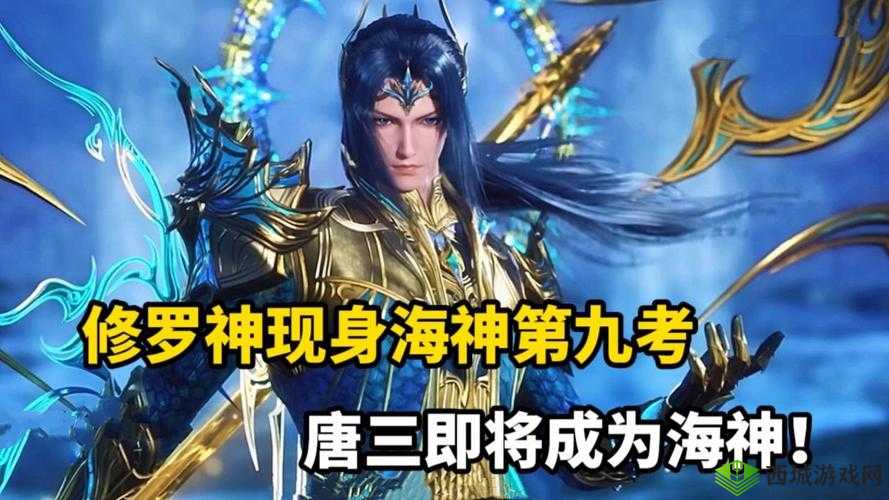 新斗罗大陆海神唐技能及上线时间揭秘