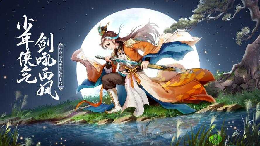 《天剑奇缘》全新仙侠之旅,叱咤风云,勇闯纯正仙境新版热血开启,探秘神秘仙界