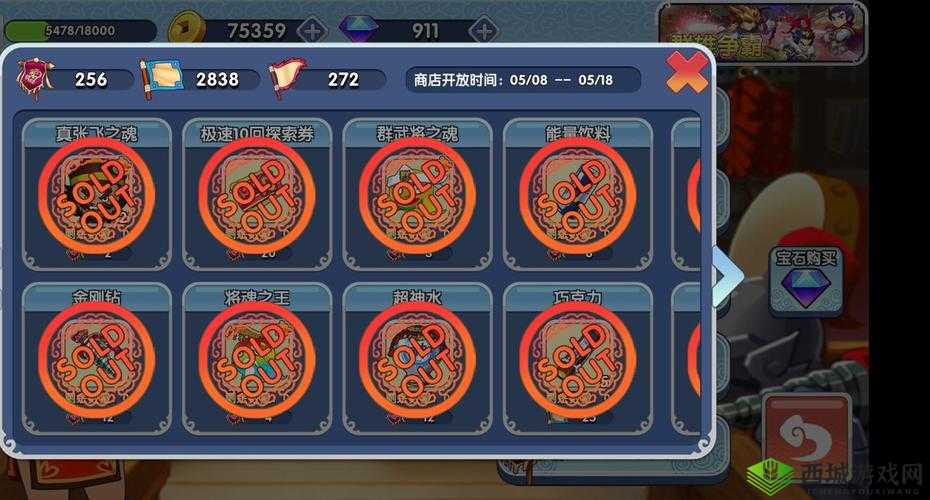 富豪闯三国群雄模式速刷攻略及两人速刷技巧详细分享