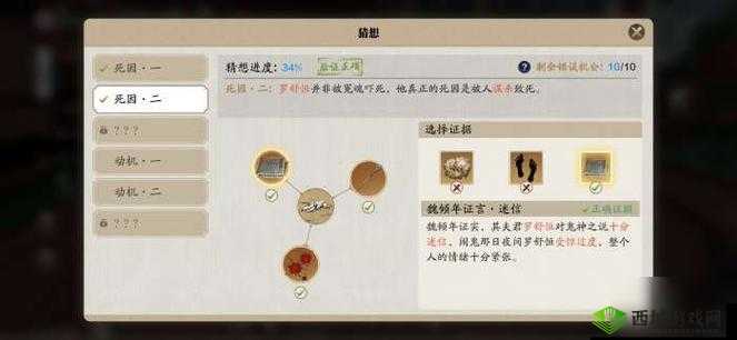 天涯明月刀手游倾园惊魂案证据在哪?天刀手游倾园惊魂案攻略