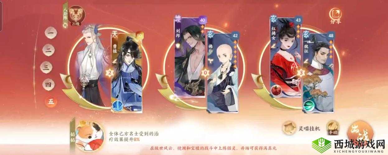 《忘川风华录：曹植阵容搭配攻略：策略与实力并存》