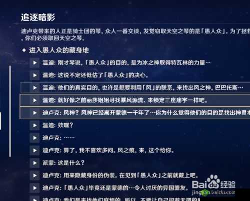 原神追逐暗影攻略:掌握这些技巧轻松过关