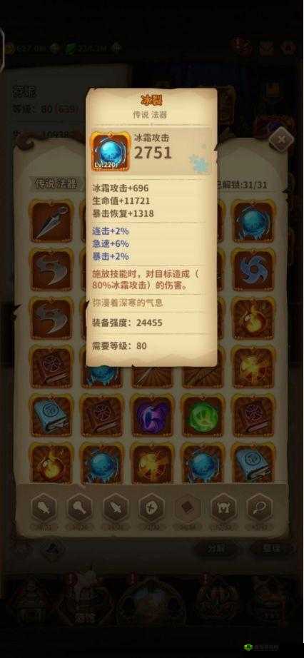 宝箱与勇士元素师出装推荐