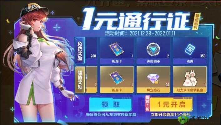 QQ 飞车手游巴伐利亚玫瑰手杖获取秘籍大放送