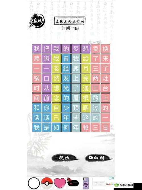 文字成精：全方位攻略解析，打通关的秘密通道网打尽