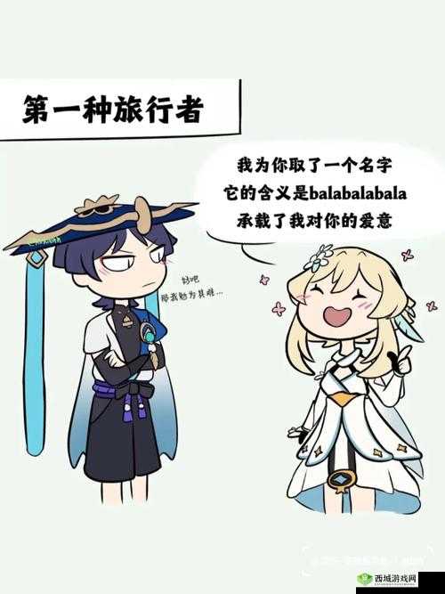 原神中那些好听的情侣名字，你和 TA 取了吗？