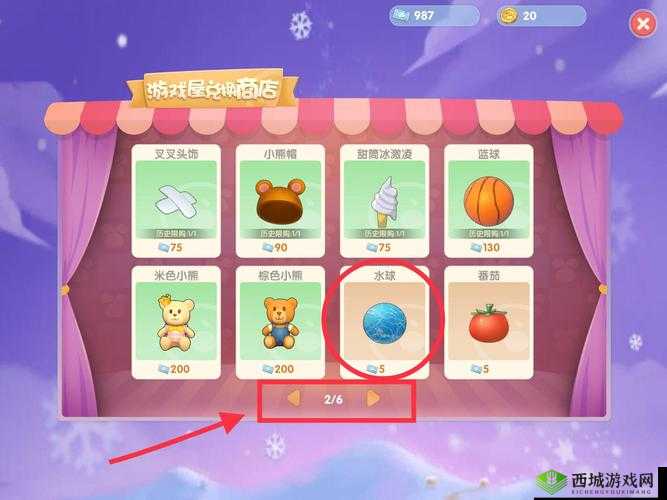 摩尔庄园手游:投掷道具获取指南