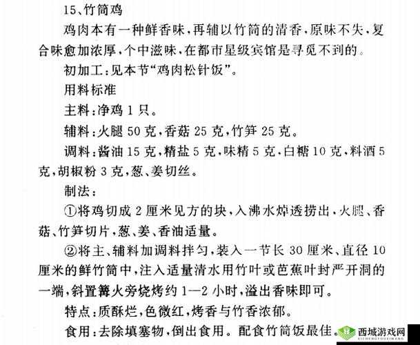 小森生活野炊锅美食攻略:全方位菜谱配方及buff效果指南