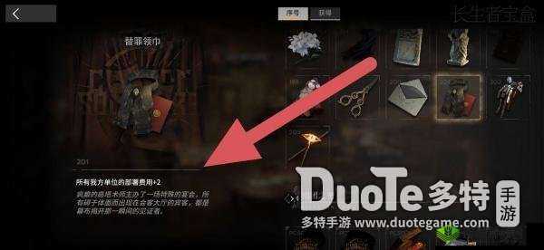 明日方舟替罪领巾有什么用?解析其独特技能与效果