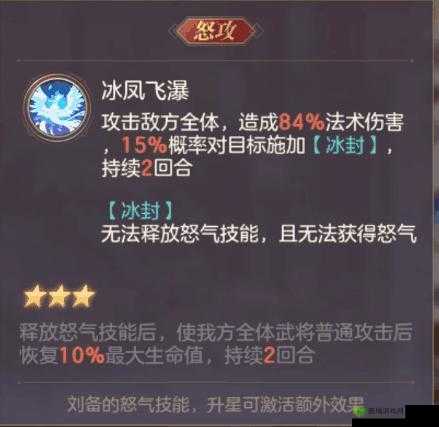 三国志幻想大陆中刘备的表现究竟如何 强度全面剖析