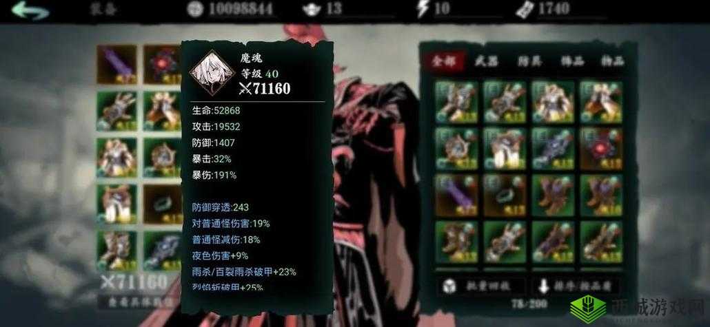 影之刃3平民真龙套装备全面解析与最佳搭配指南