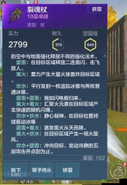 妄想山海法杖连招技巧全解析:如何巧妙施展技能连招