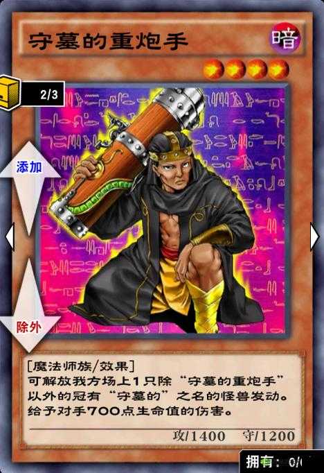 游戏王决斗链接守墓卡组构建详细攻略及技巧分享