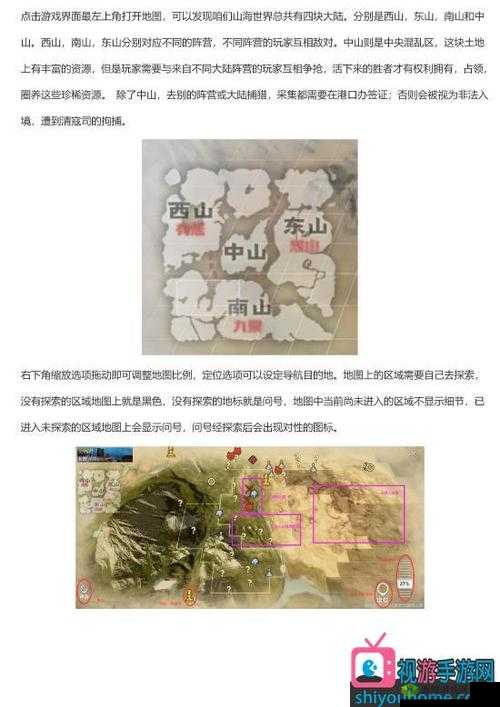 妄想山海地图各类资源分布详细介绍及获取指南