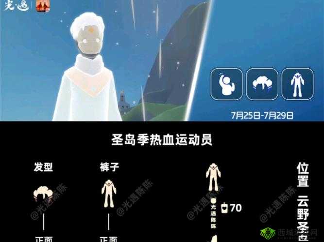 光遇圣岛季复刻先祖究竟是谁 全面详细的圣岛季复刻先祖介绍