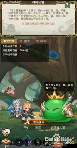 小小勇者史莱姆卡箱子攻略大揭秘：实用方法与技巧分享