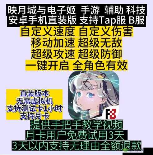 映月城与电子姬跳关答案完整汇总 所有答题答案一览无余