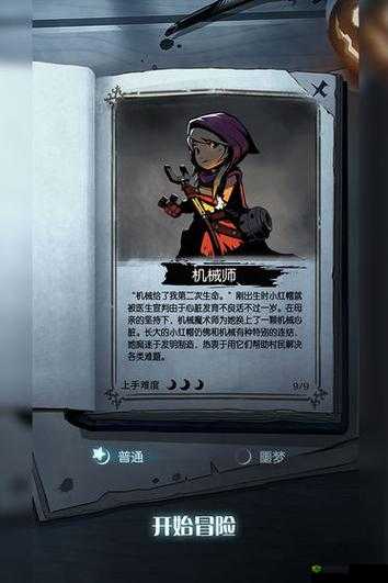 月圆之夜机械师达成 FTK 森灵的方法与技巧详细介绍