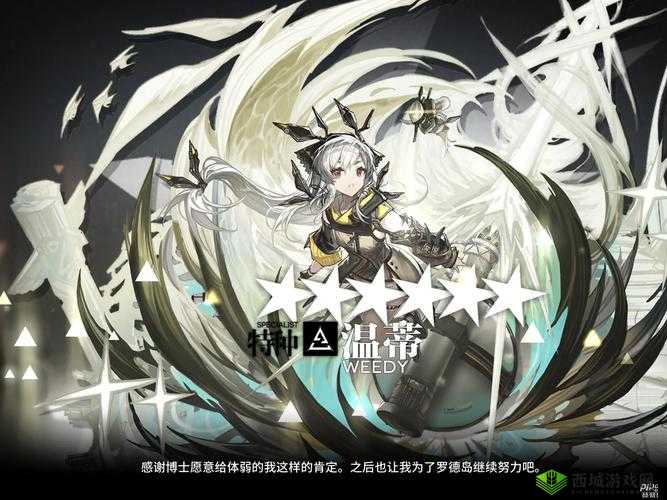 明日方舟温蒂的精准定位剖析与独特作用详细说明