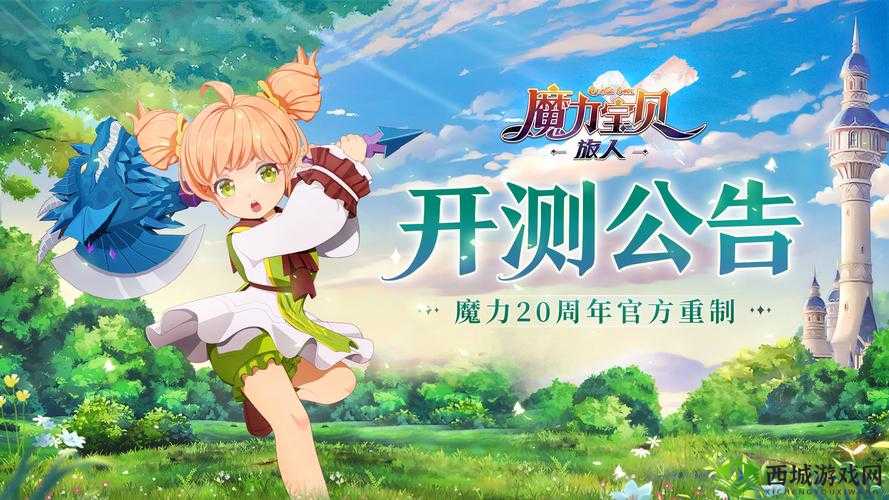 关于魔力宝贝旅人：宝石镶嵌的奇妙奥秘及功效展示