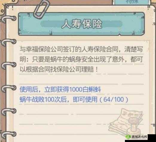 最强蜗牛家园访客作用详解及刷新时间解析