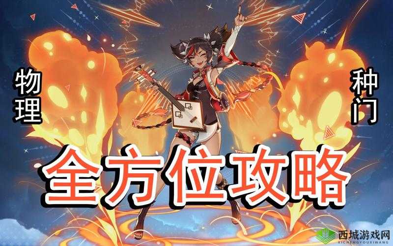 原神2.0辛焱全方位养成攻略:从技能提升到角色配置全方位解析