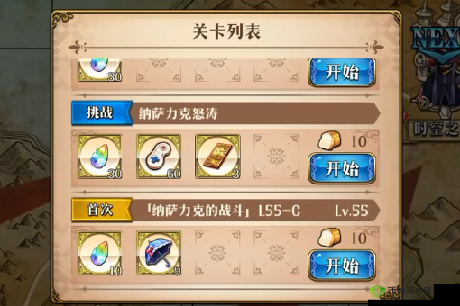 梦幻模拟战纳萨力克怒涛怎么打?联动关卡纳萨力克怒涛通关攻略