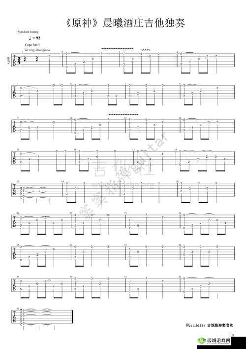 晨曦破晓，生机密码探秘：防空洞解锁的密码是什么？