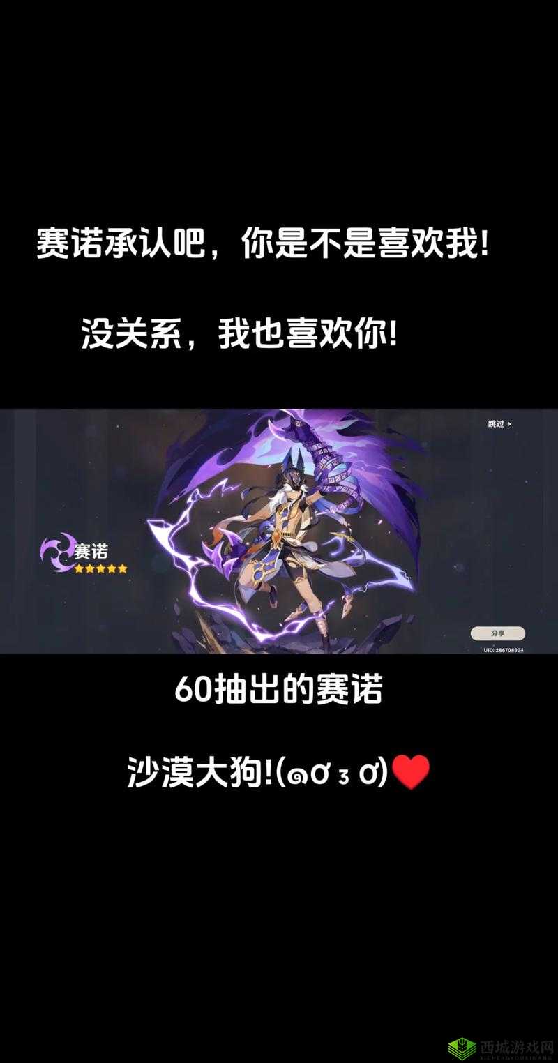 原神赛诺专武强度深度解析:探索武器强度极限与实战效能评估