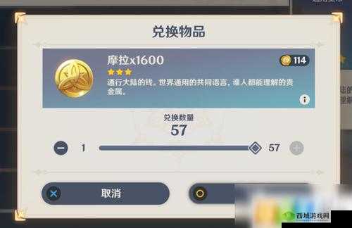 原神刷钱秘籍 探索快速获取大量摩拉的实用方法介绍