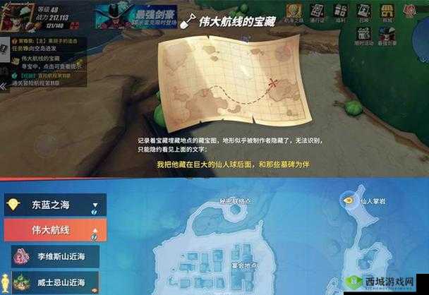 《航海王热血航线：宝箱密码汇总大揭秘》