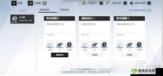 战双帕弥什:拜师收徒攻略,详解要求与奖励