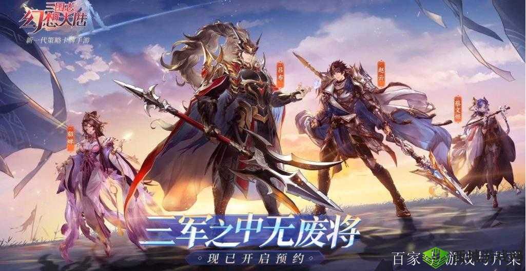 三国志幻想大陆司马懿阵容转型：探寻真伤流司马懿阵容转型之法