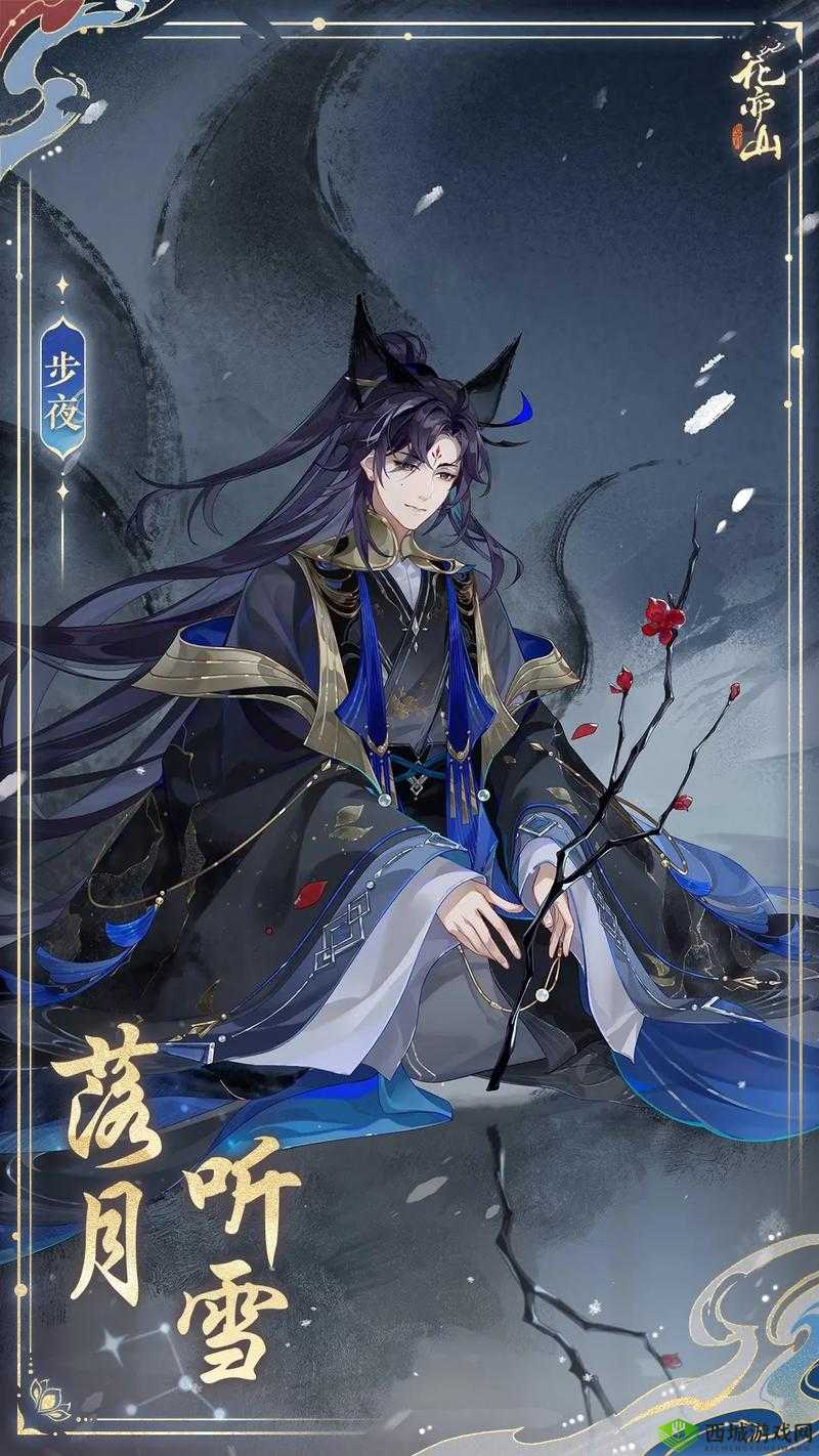 《花亦山心之月步夜强度揭秘：实力与策略并存》