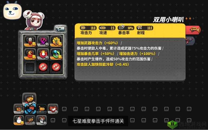 恶果之地怦怦攻略:装备与技能全解析