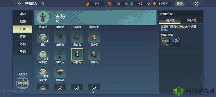 妄想山海百年树苗种植全攻略:步骤详解与成长要素探讨